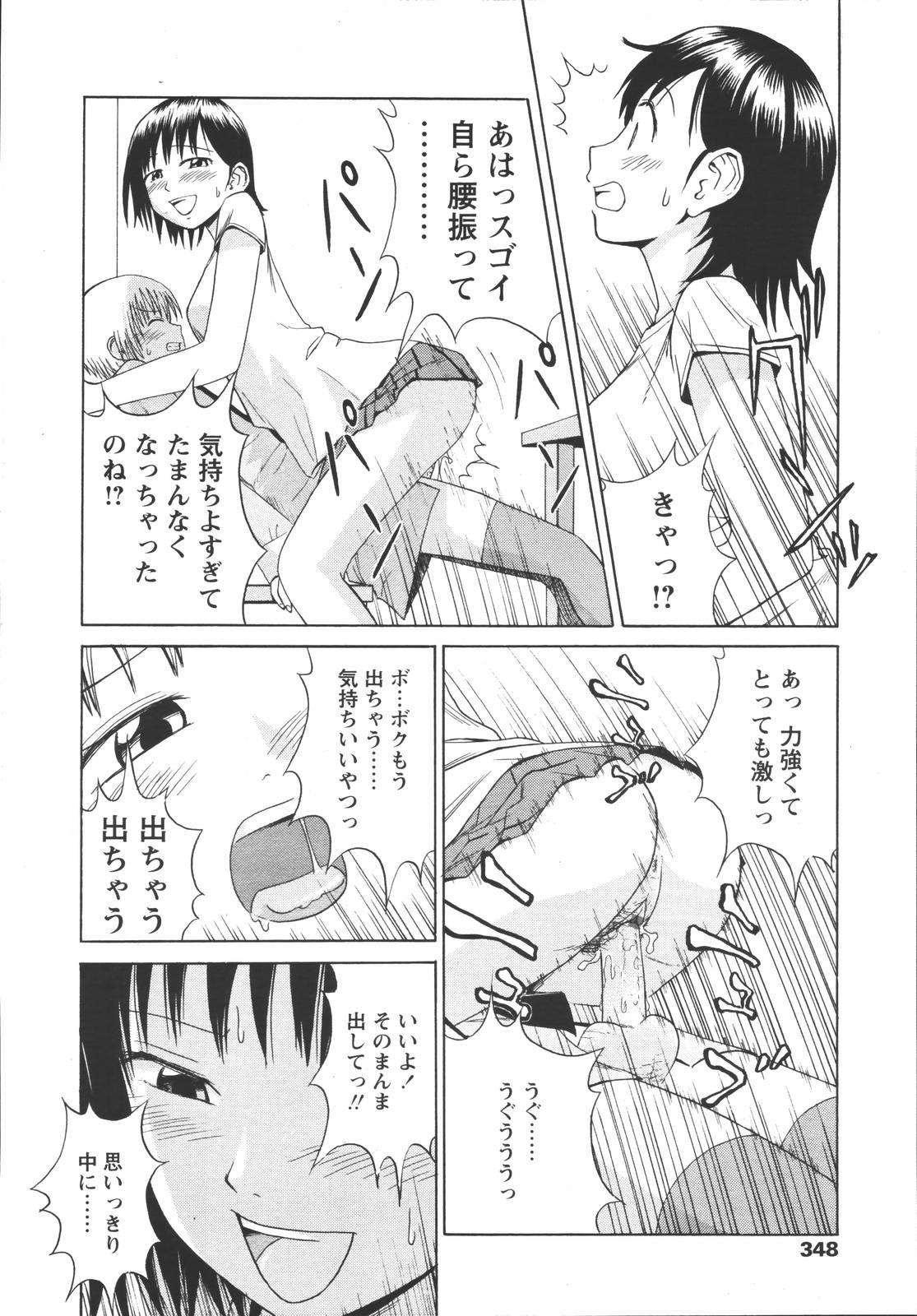COMIC 天魔 2006年7月号