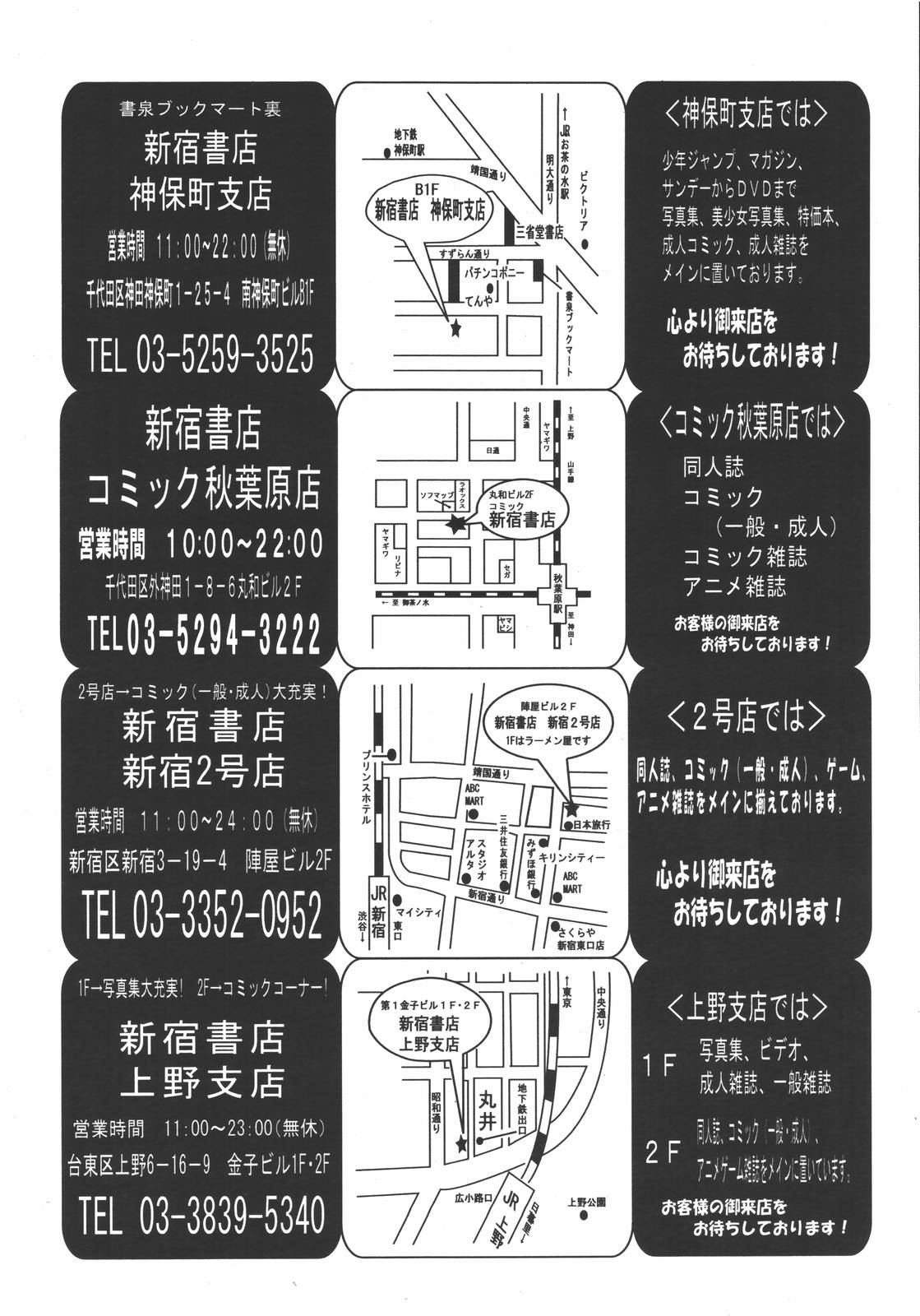 COMIC 天魔 2006年7月号