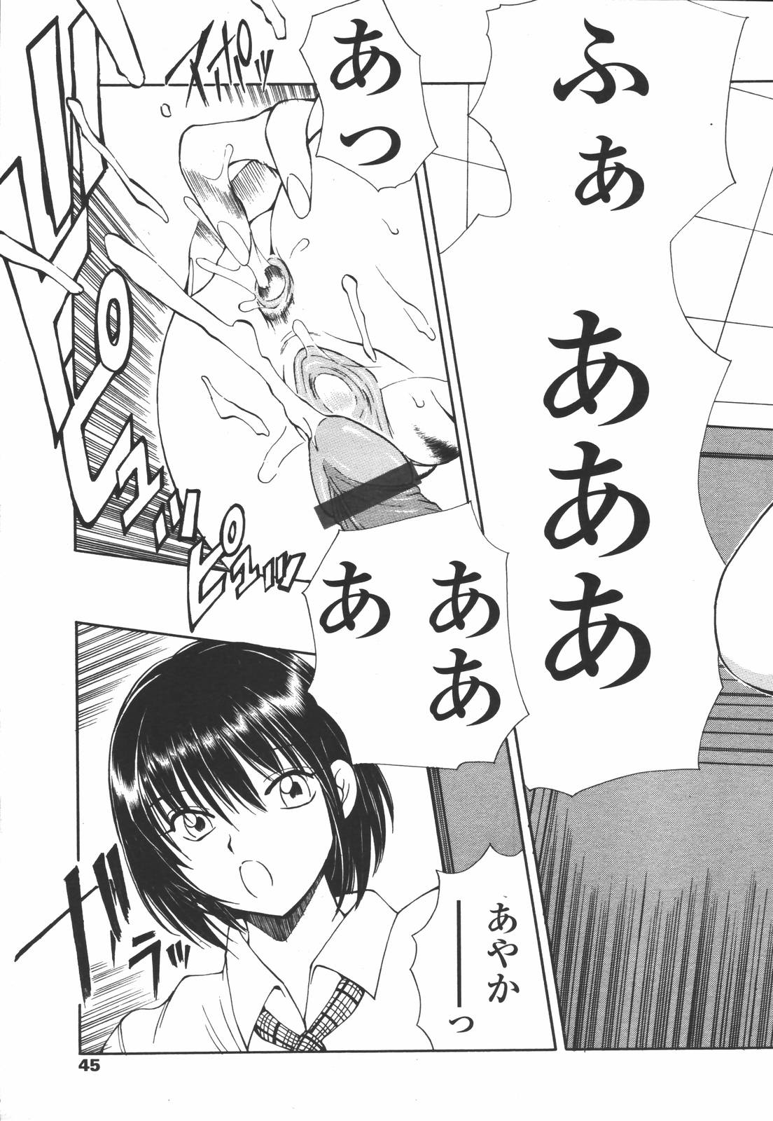 COMIC 天魔 2006年7月号