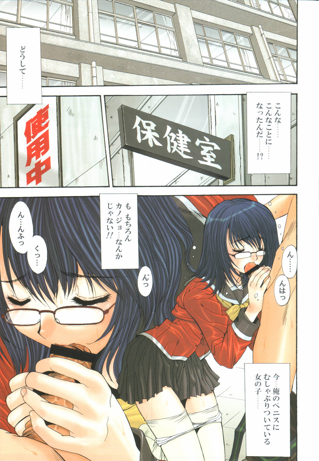 COMIC 天魔 2006年7月号