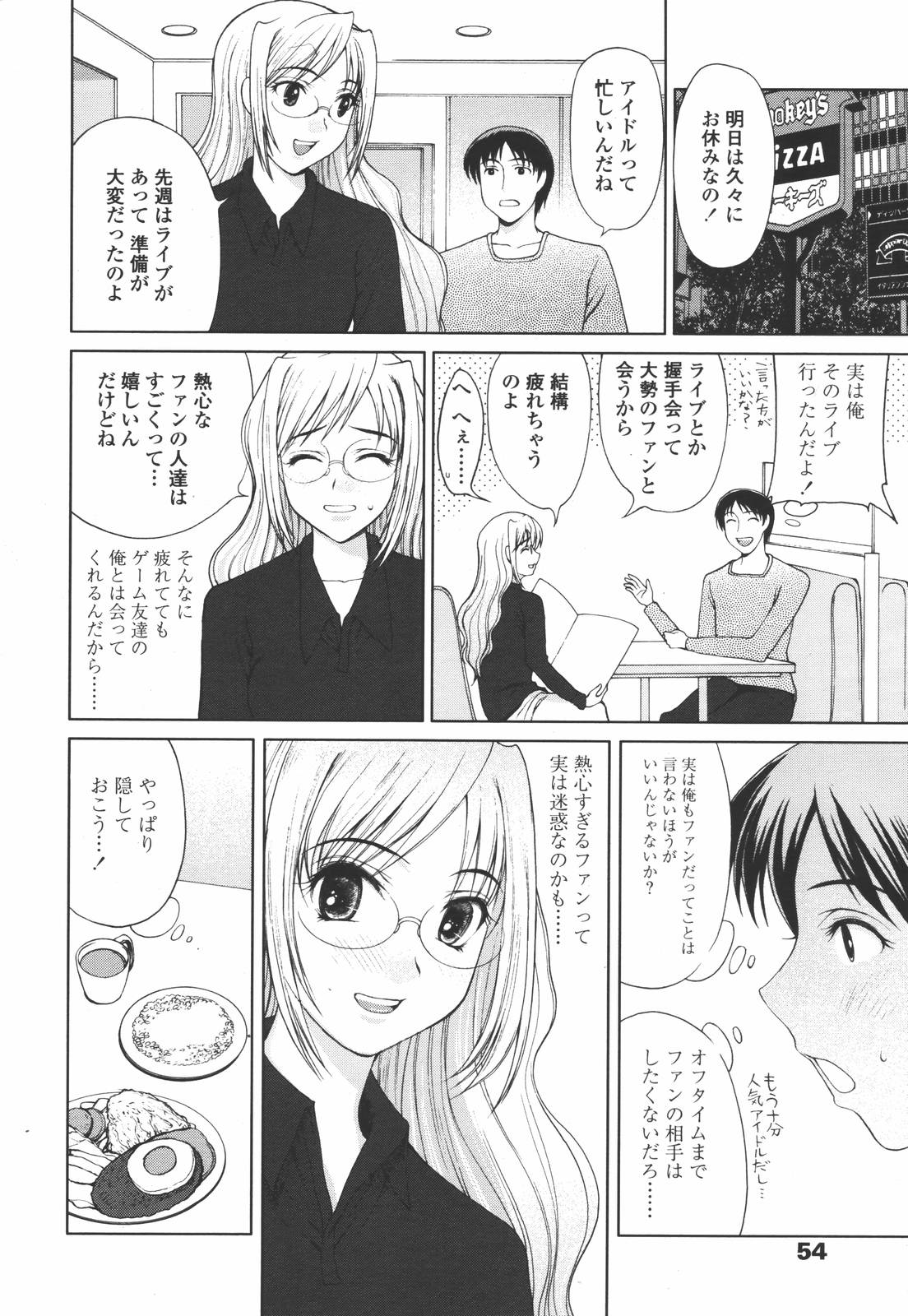 COMIC 天魔 2006年7月号