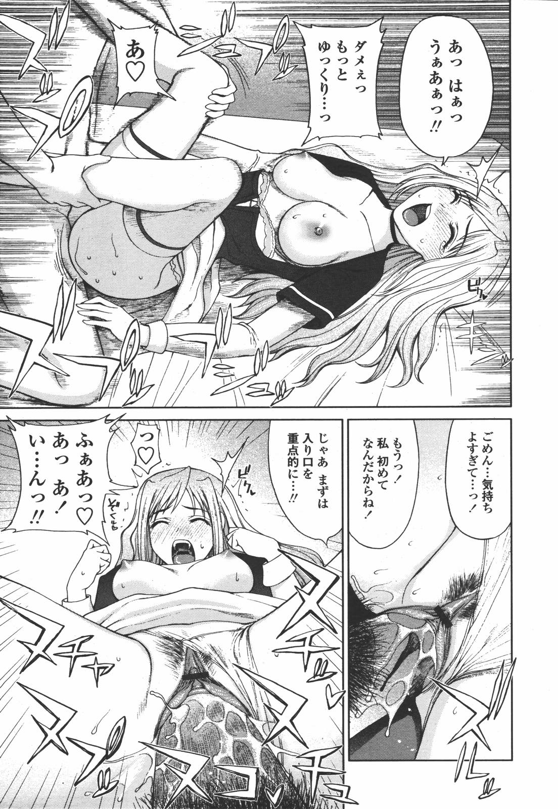COMIC 天魔 2006年7月号
