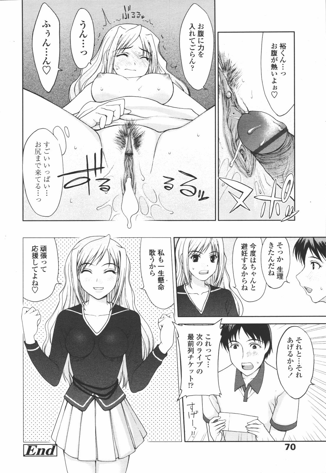COMIC 天魔 2006年7月号
