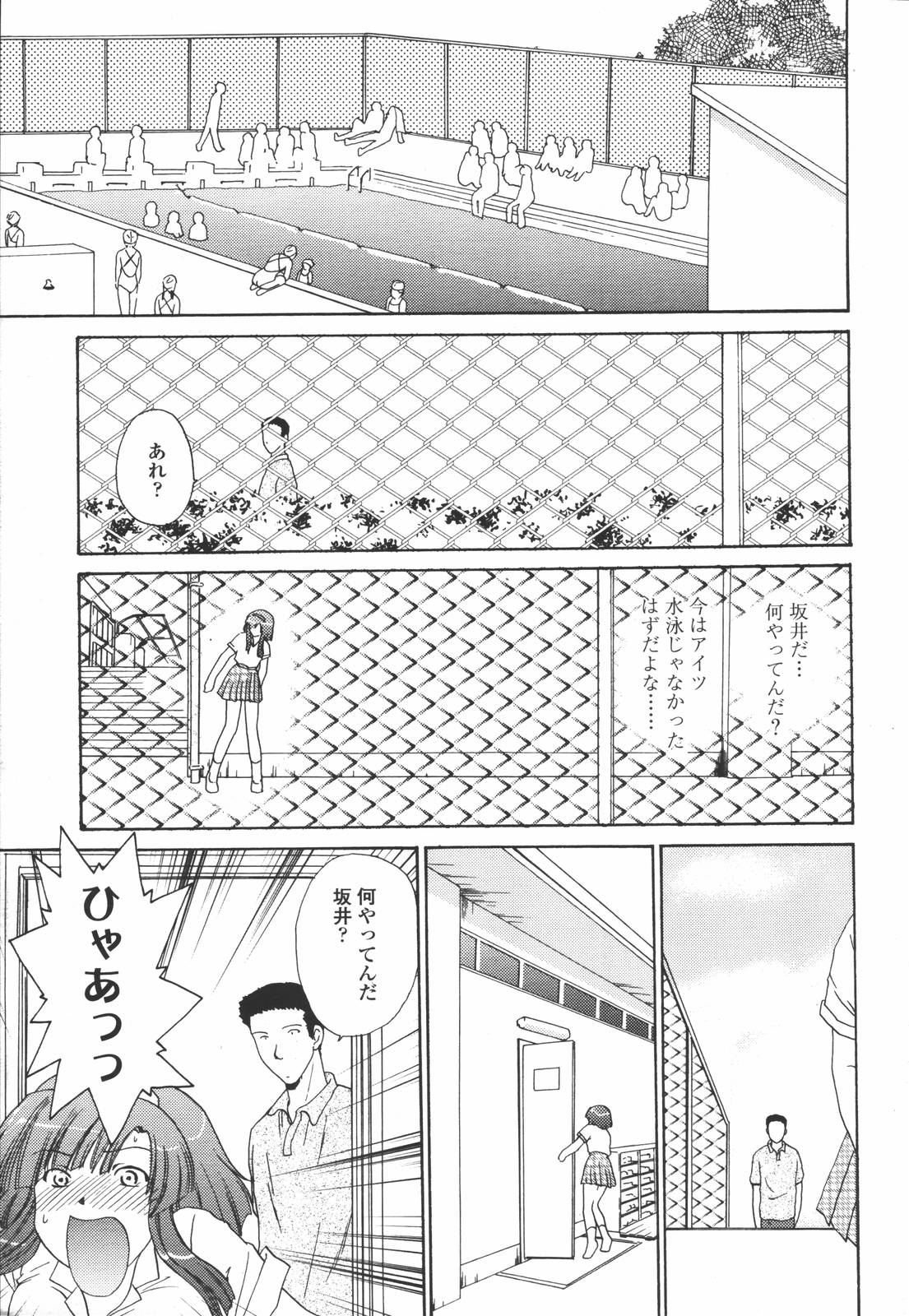 COMIC 天魔 2006年7月号