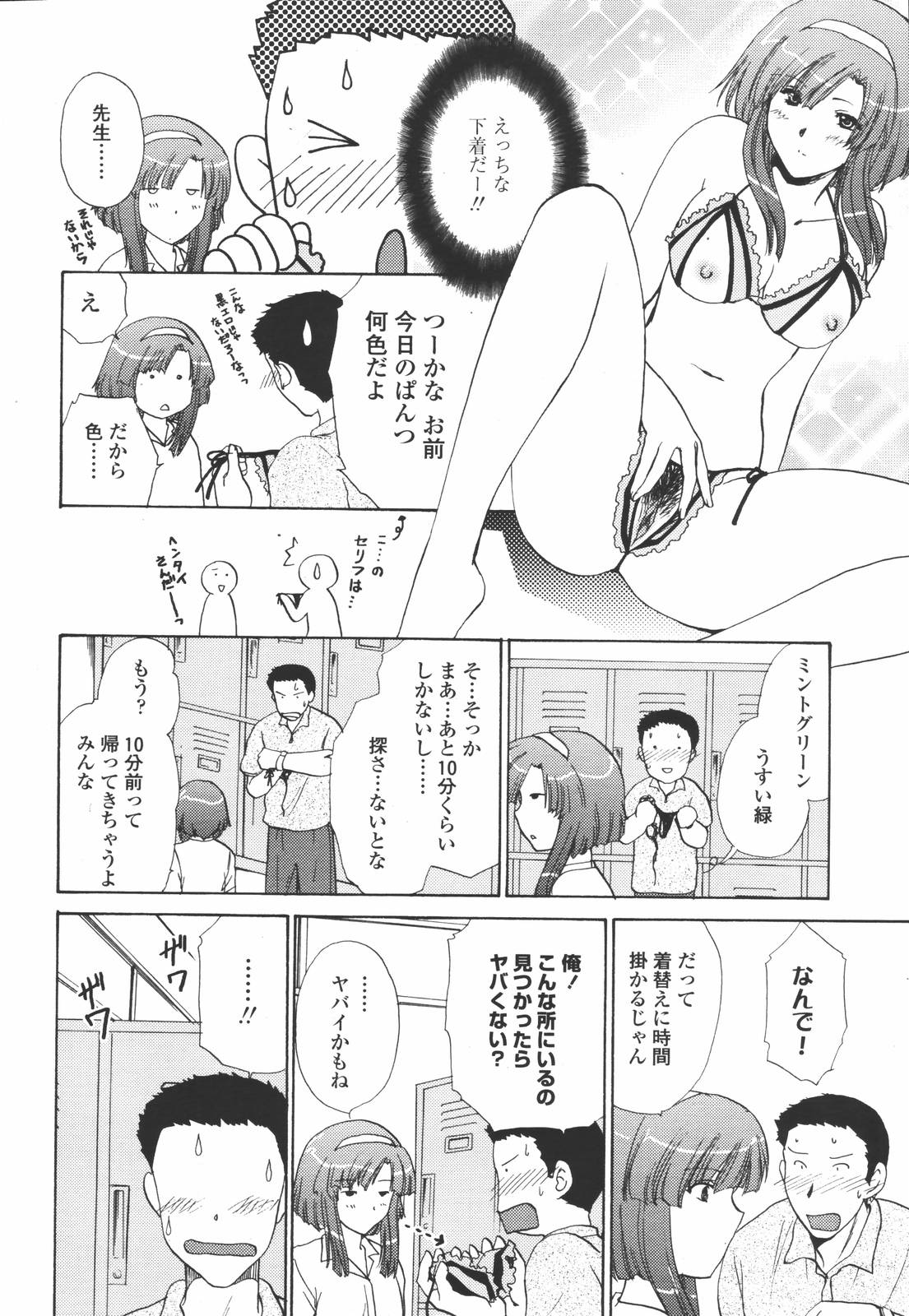 COMIC 天魔 2006年7月号