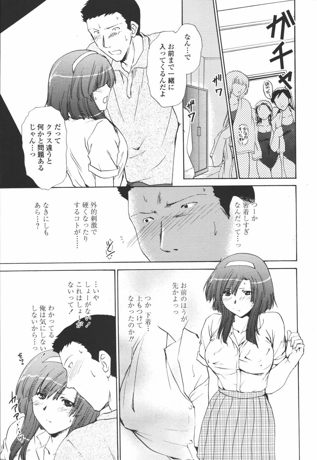 COMIC 天魔 2006年7月号