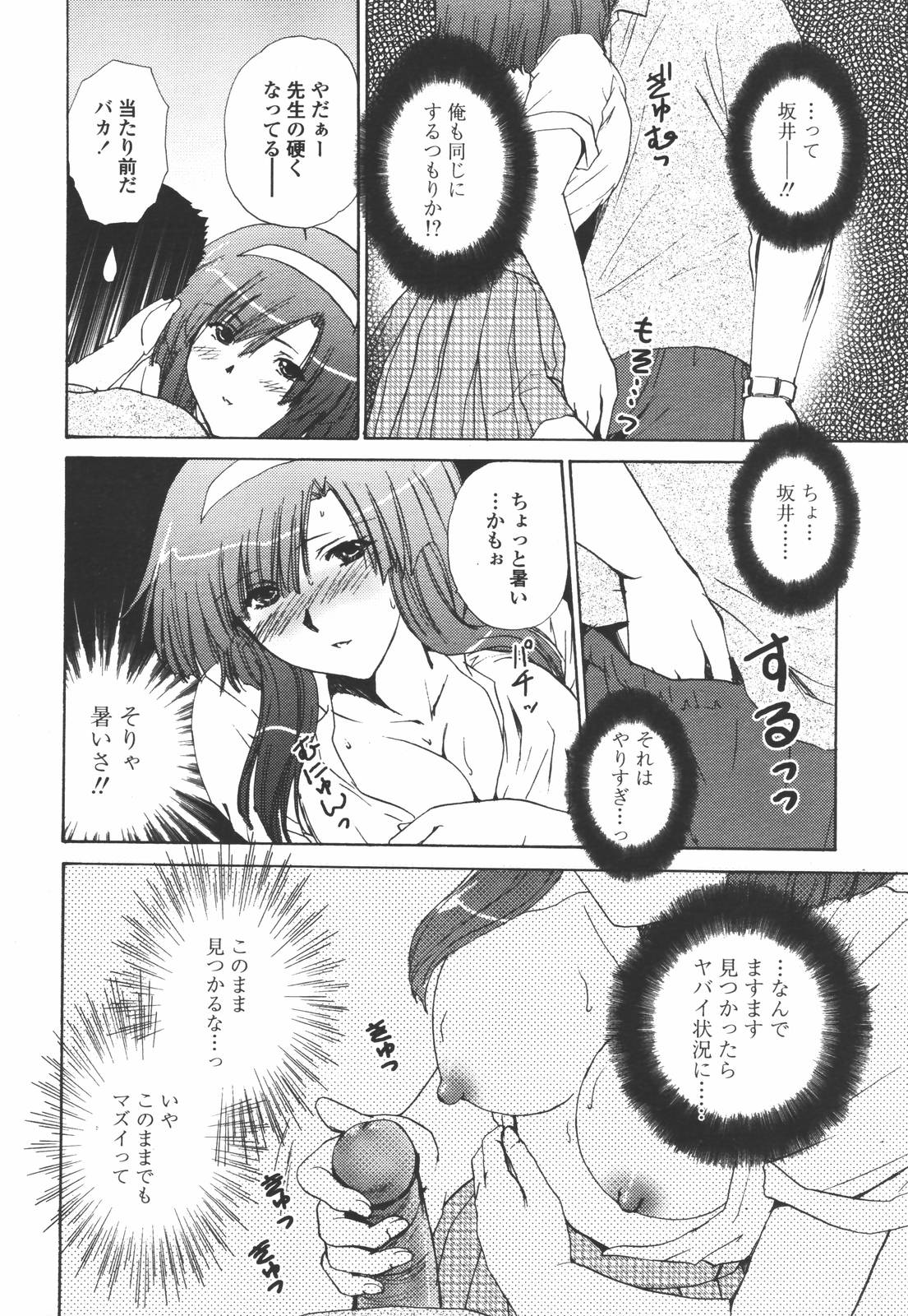 COMIC 天魔 2006年7月号