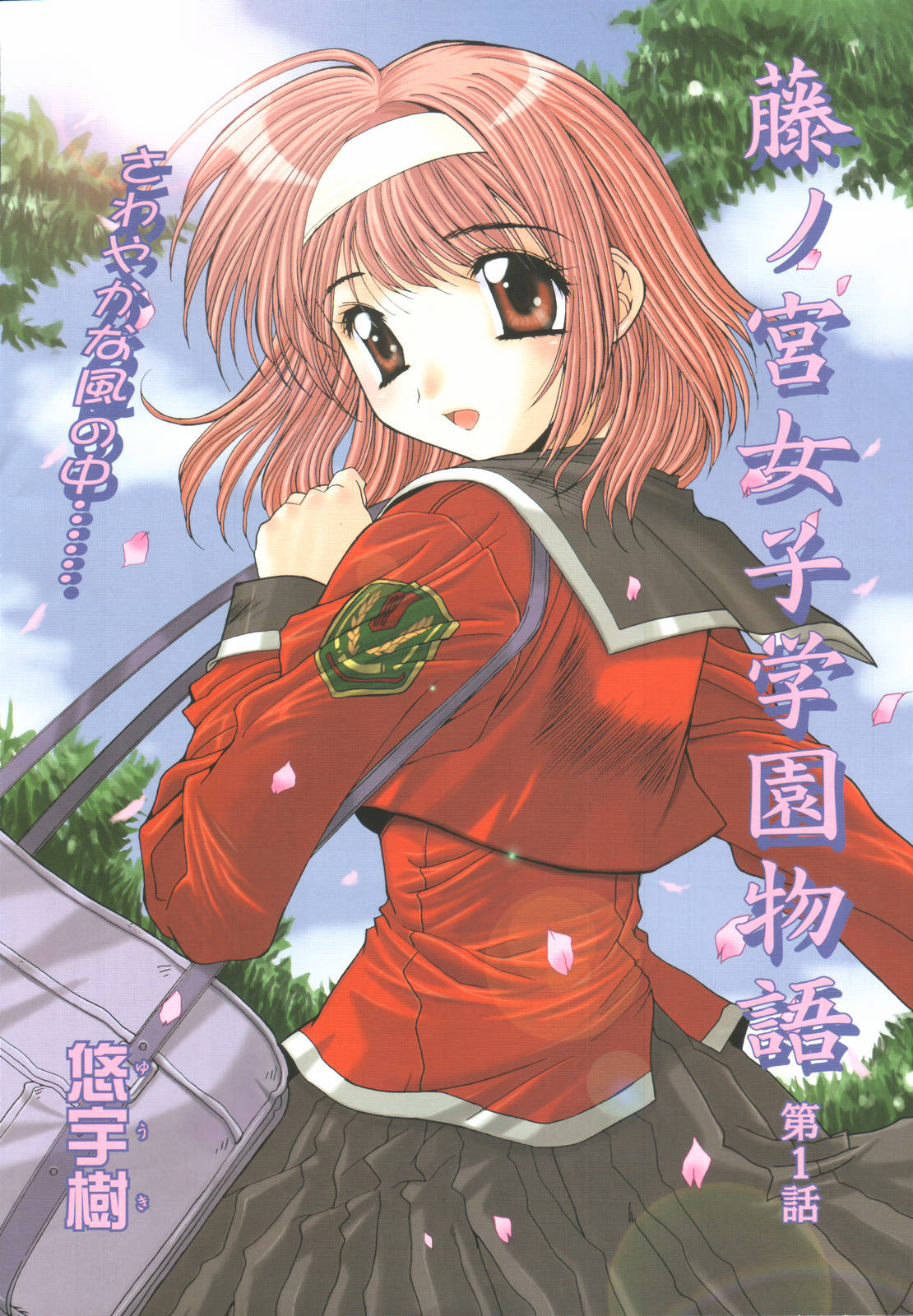 COMIC 天魔 2006年7月号