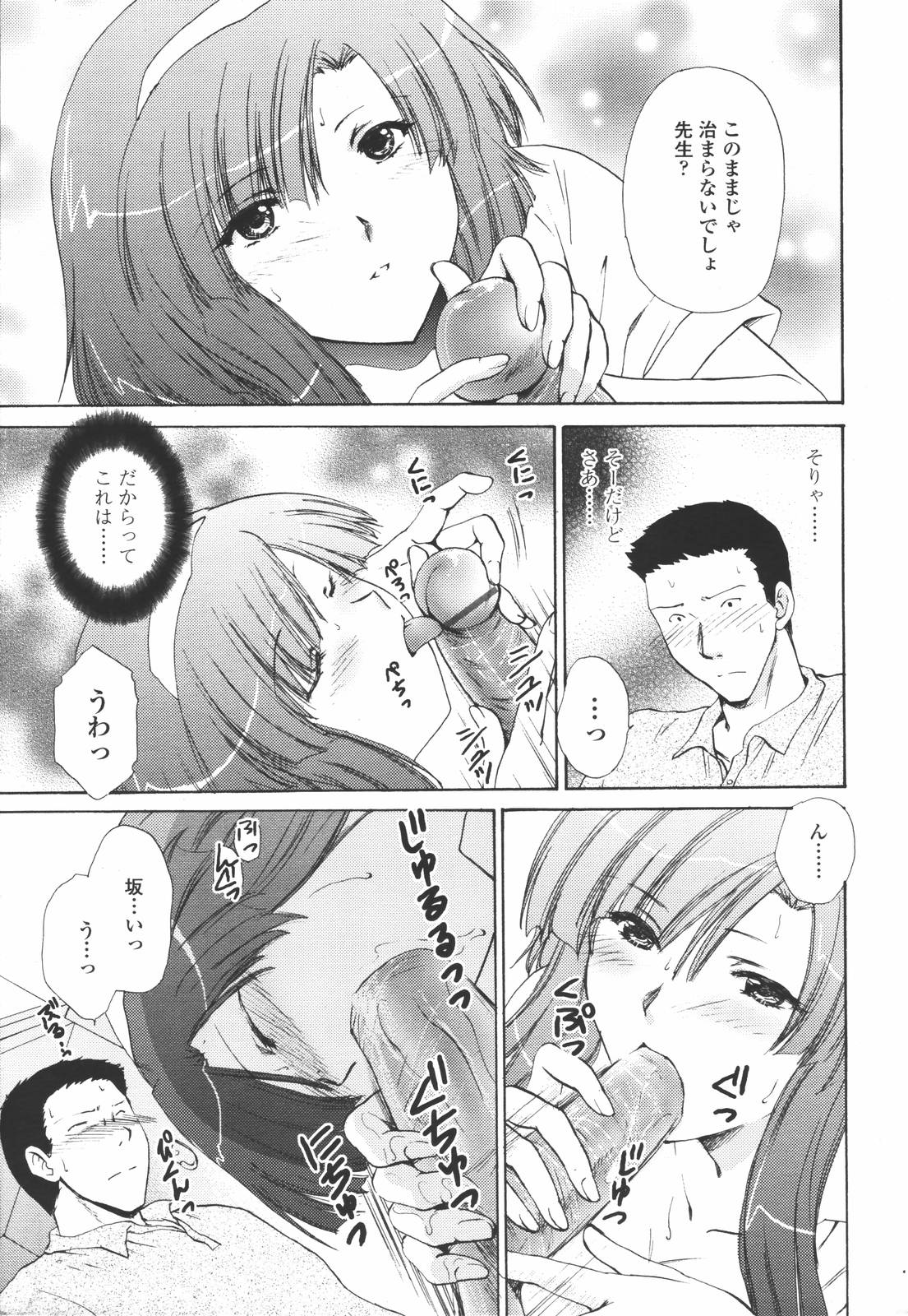 COMIC 天魔 2006年7月号