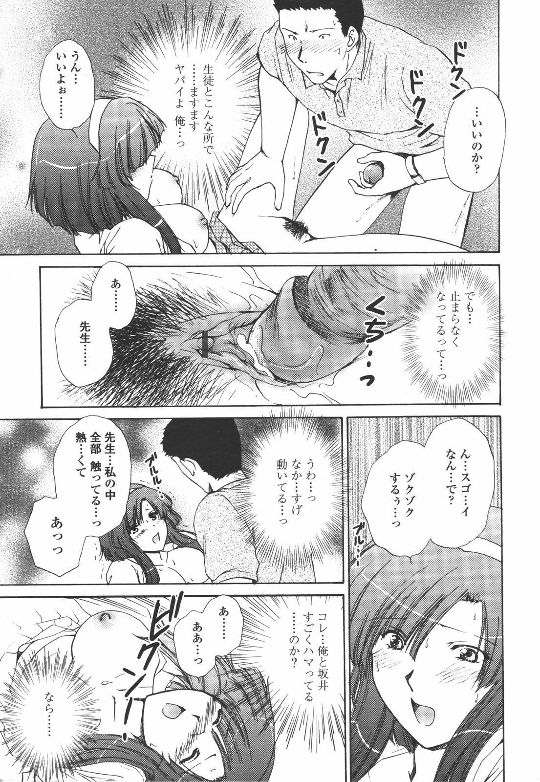 COMIC 天魔 2006年7月号