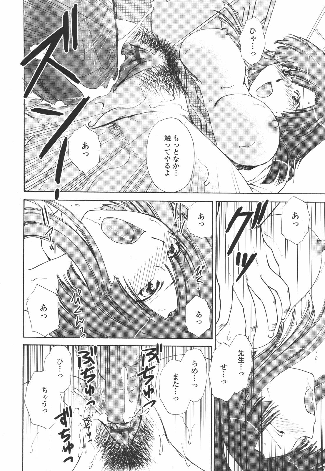 COMIC 天魔 2006年7月号