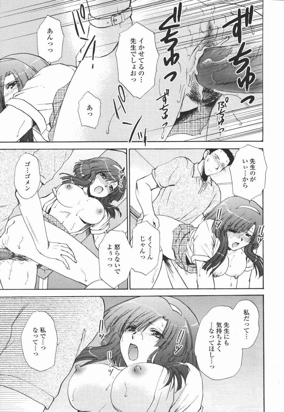 COMIC 天魔 2006年7月号