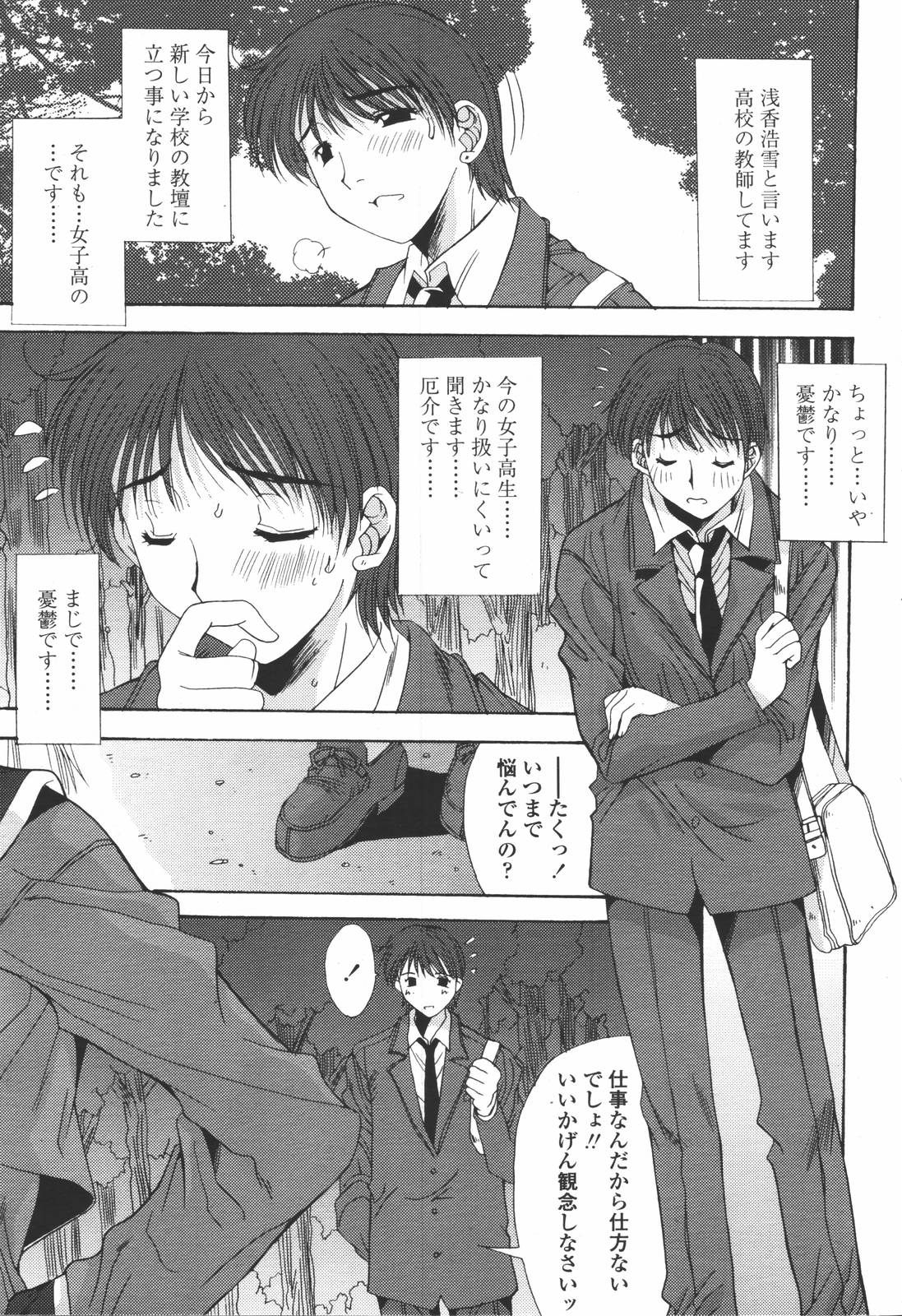 COMIC 天魔 2006年7月号