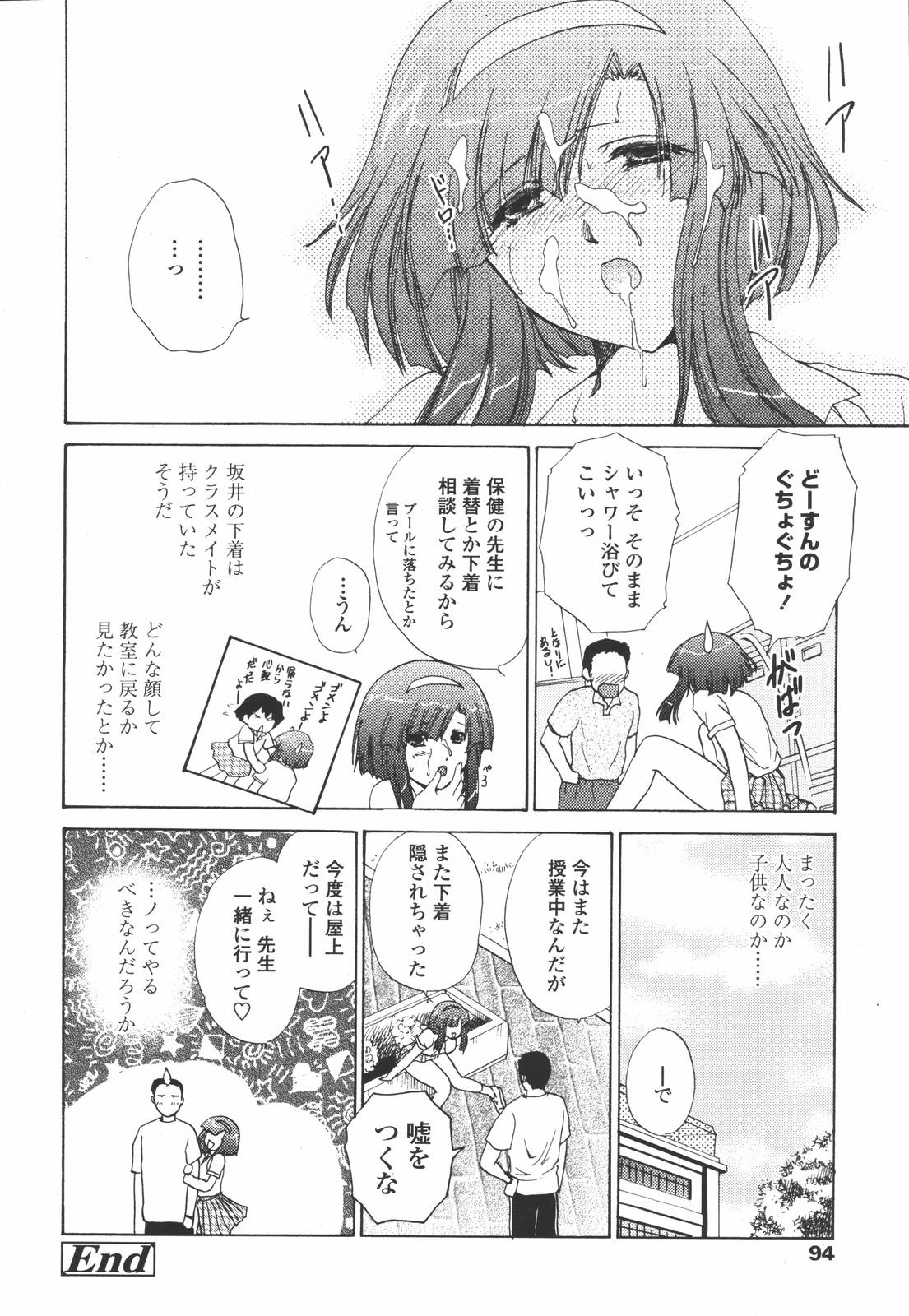 COMIC 天魔 2006年7月号
