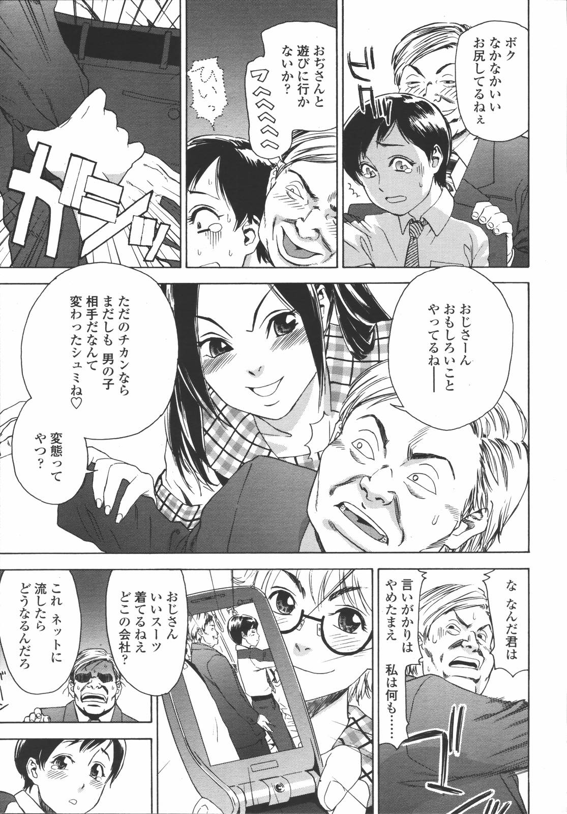 COMIC 天魔 2006年7月号