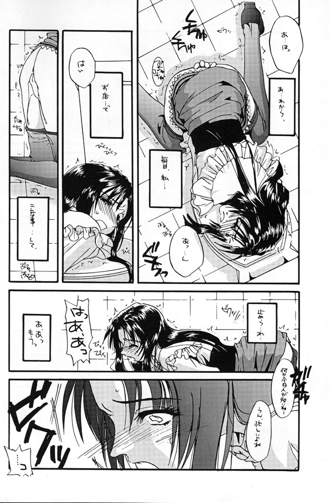 (C57) [Digital Lover (なかじまゆか)] 制服楽園 5 (痕)