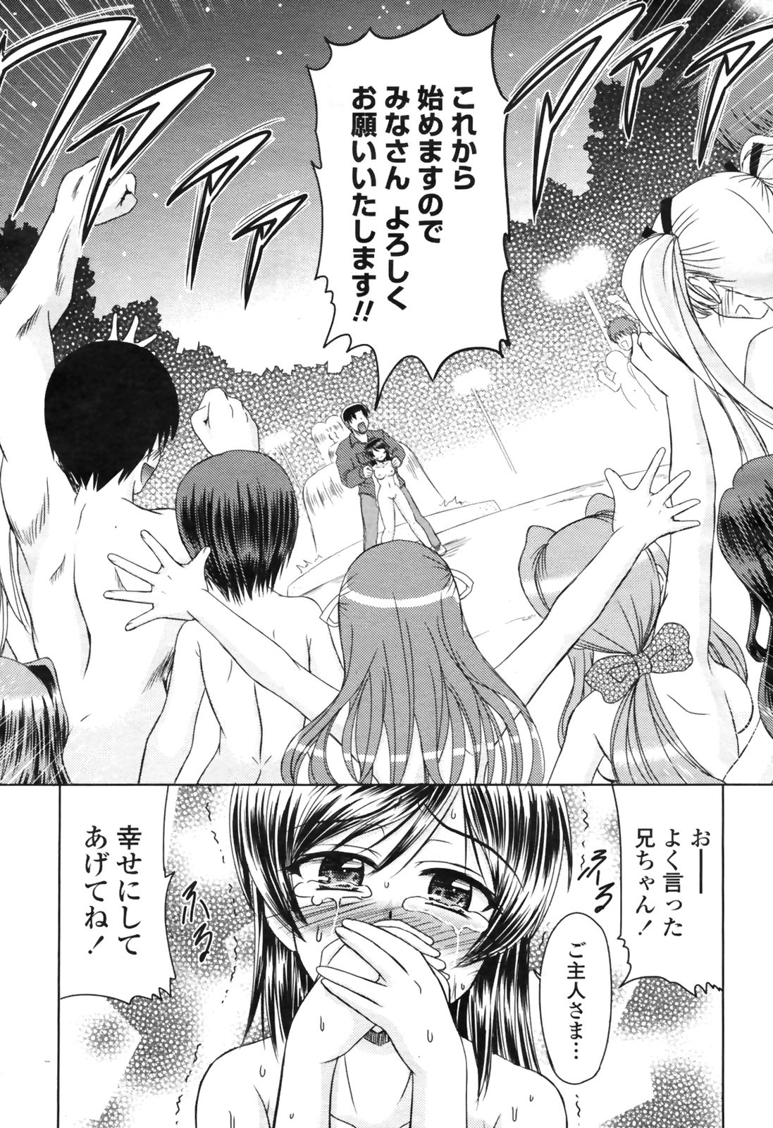 COMIC桃姫 2009年4月号 VOL.102