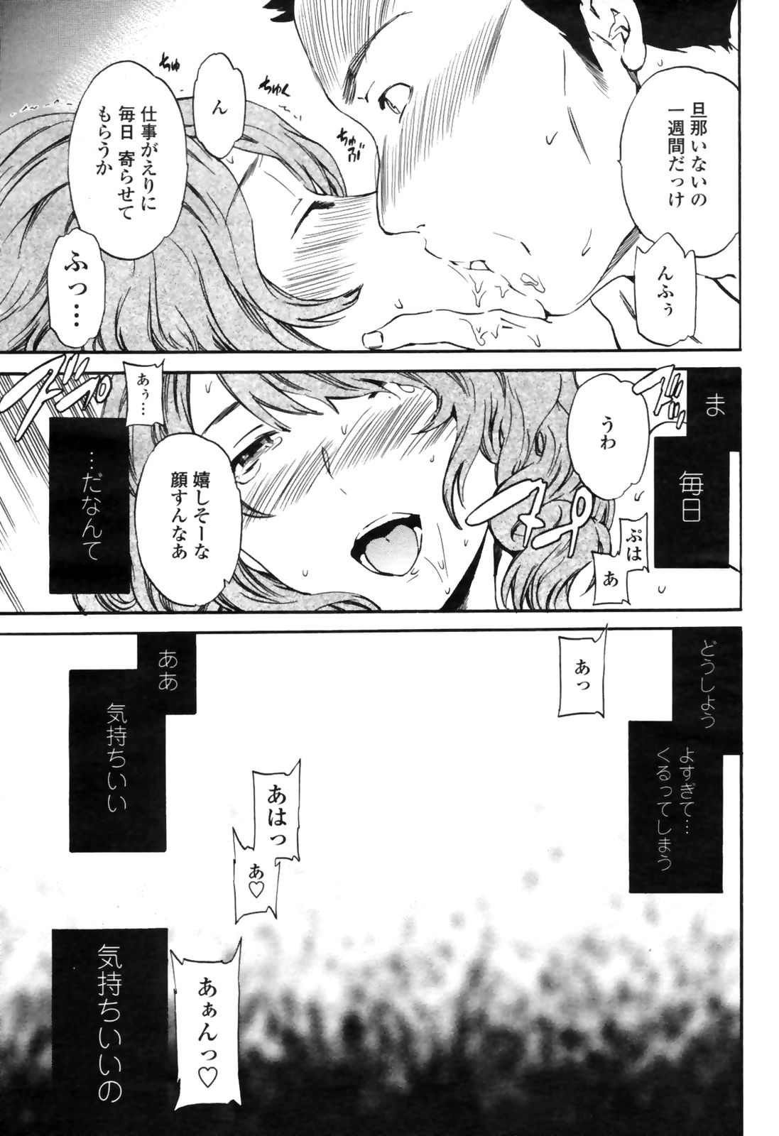 COMIC桃姫 2009年4月号 VOL.102