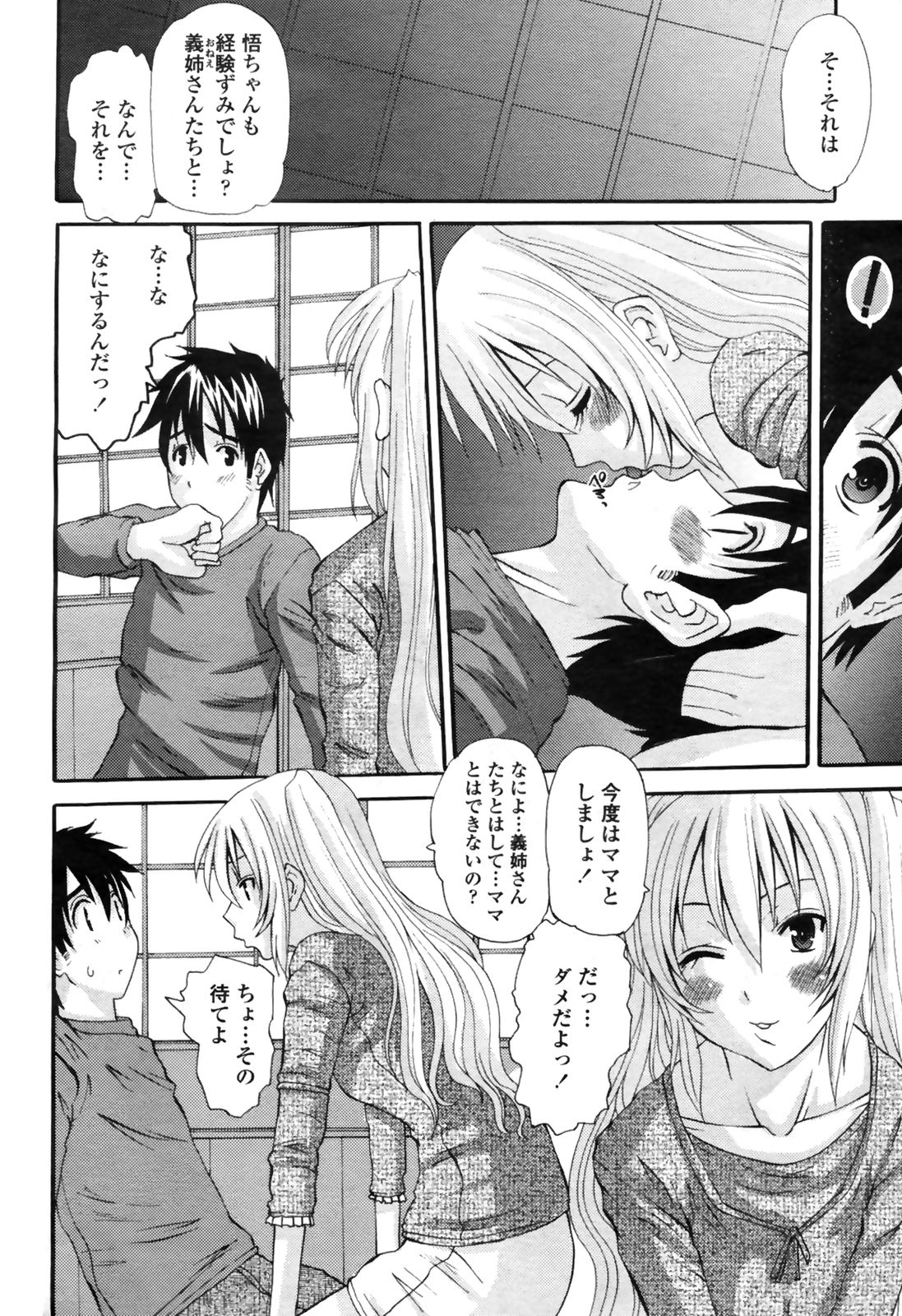 COMIC桃姫 2009年4月号 VOL.102