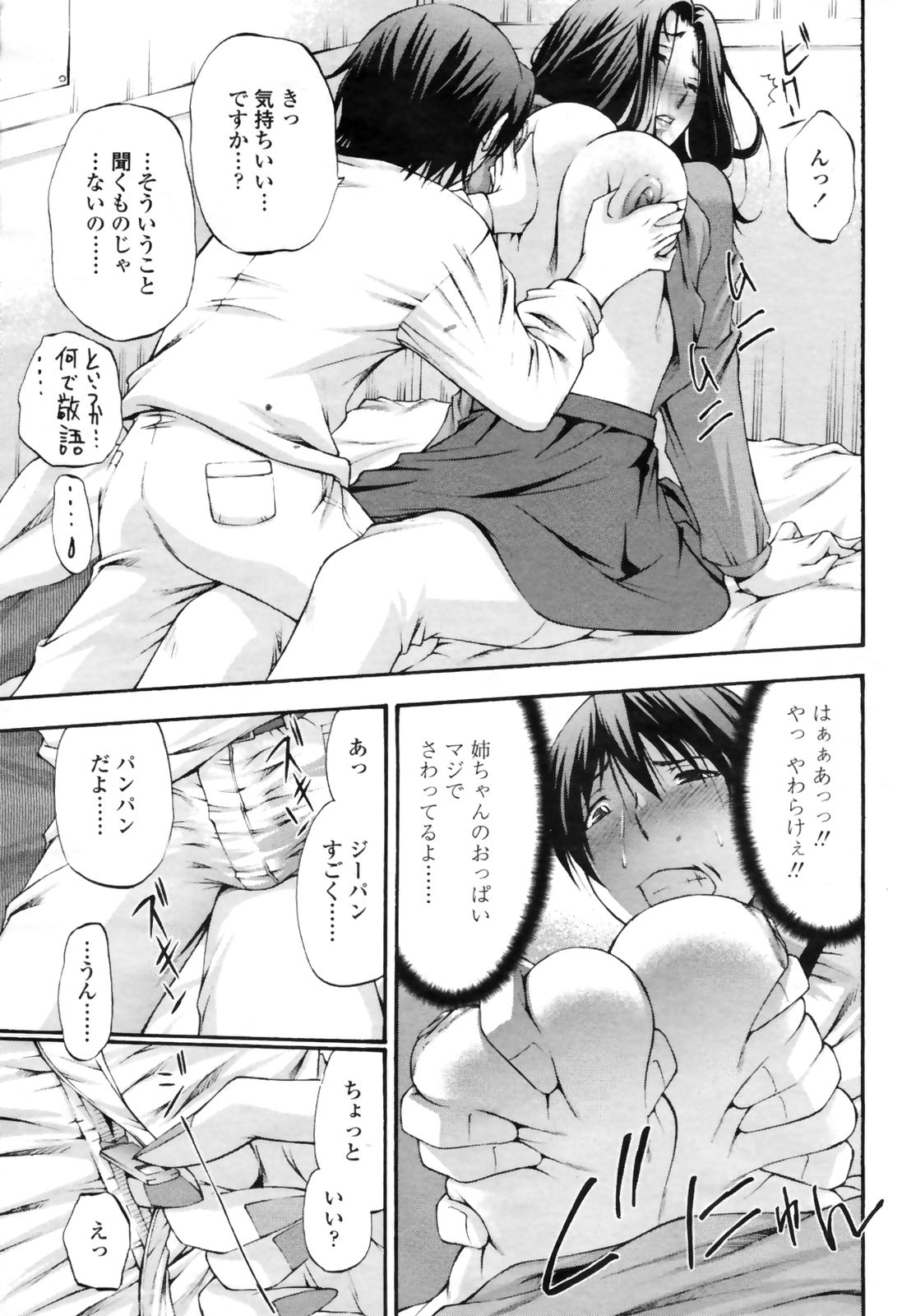 COMIC桃姫 2009年4月号 VOL.102