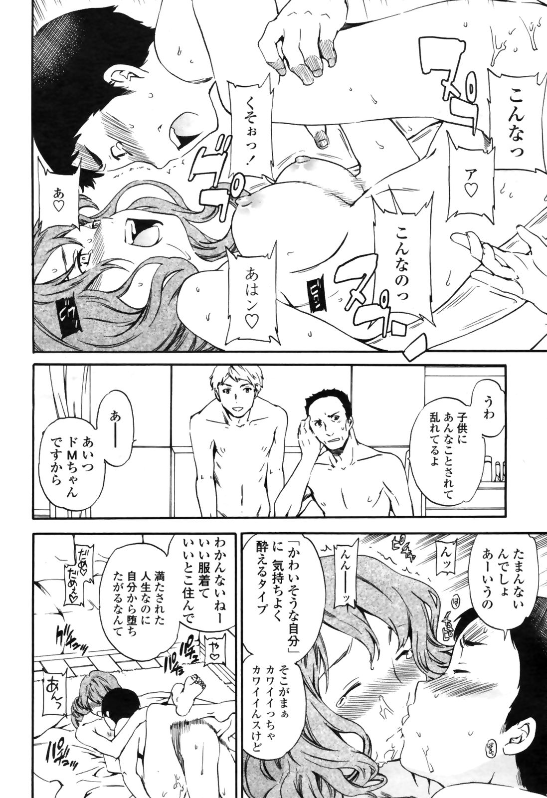 COMIC桃姫 2009年4月号 VOL.102