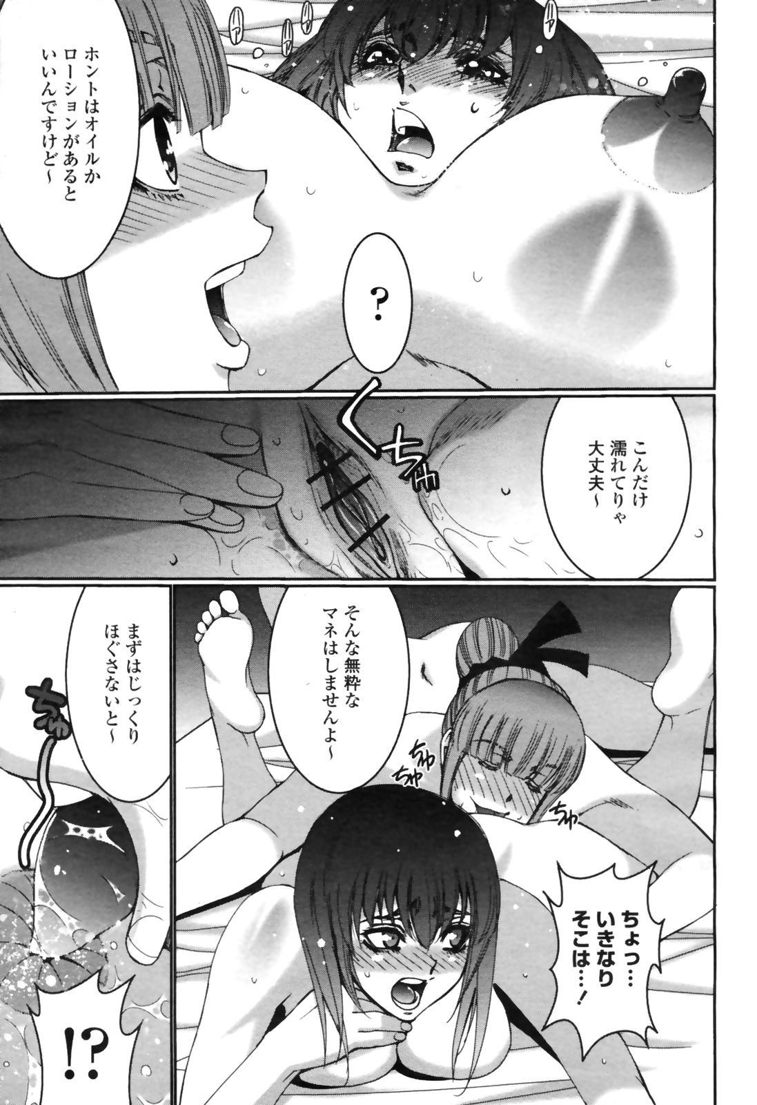 COMIC桃姫 2009年4月号 VOL.102