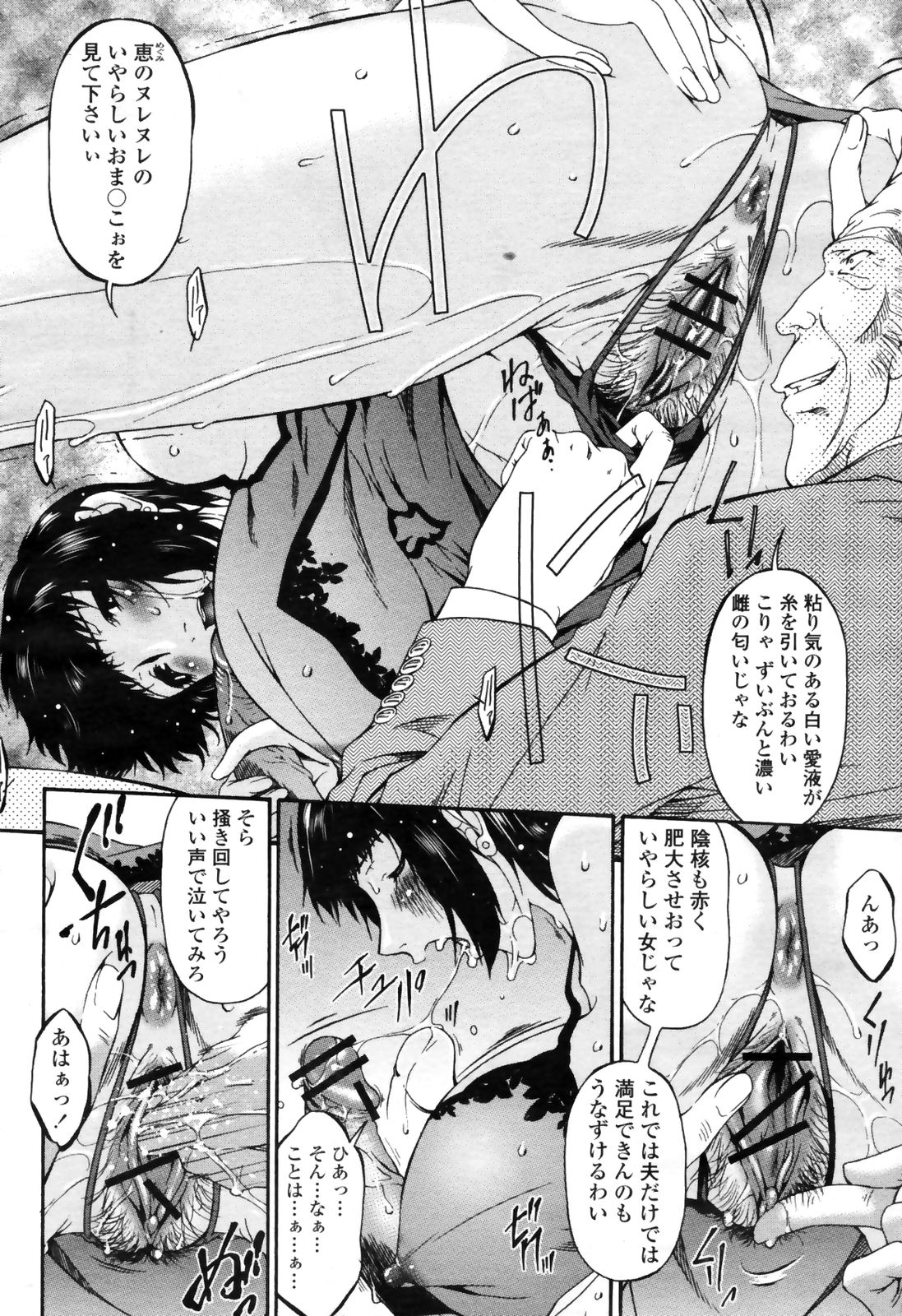 COMIC桃姫 2009年4月号 VOL.102