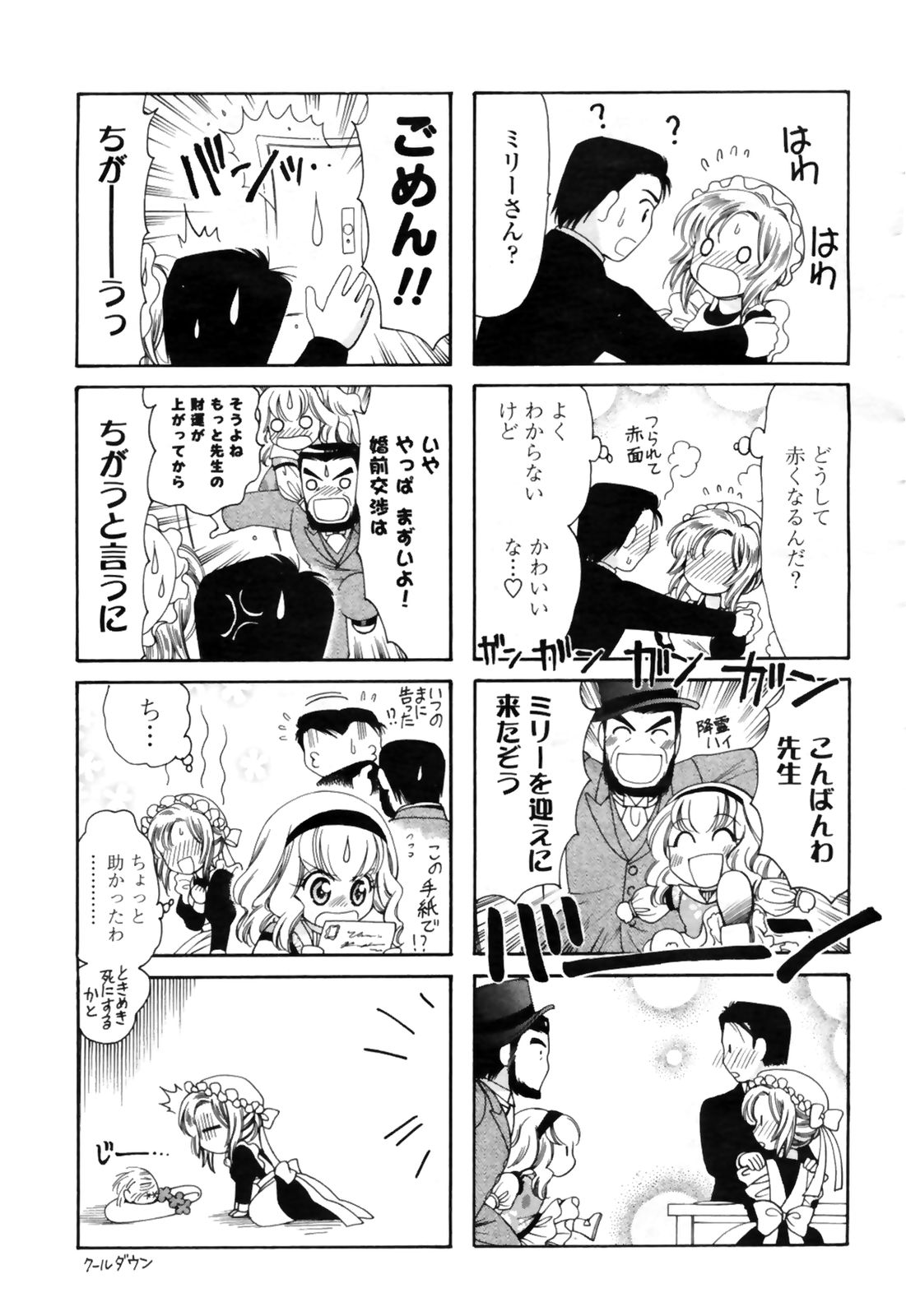 COMIC桃姫 2009年4月号 VOL.102