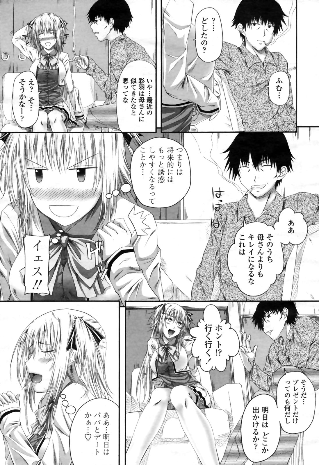 COMIC桃姫 2009年4月号 VOL.102