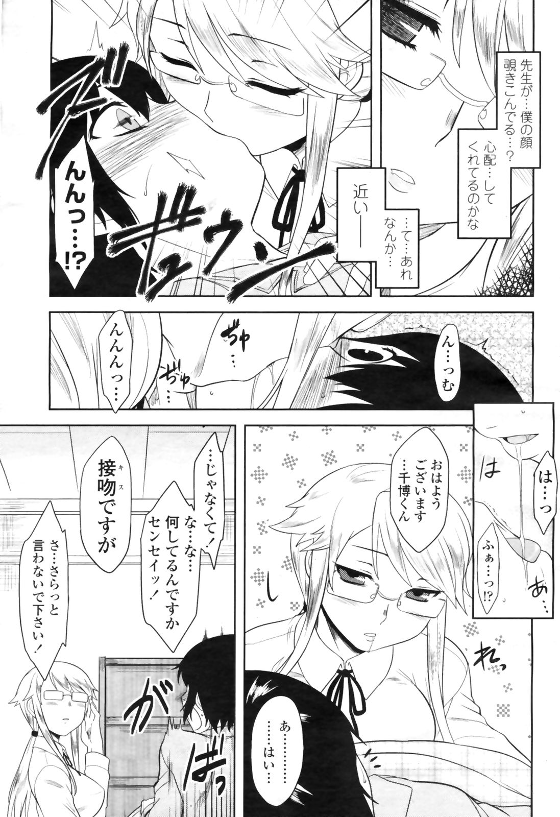 COMIC桃姫 2009年4月号 VOL.102