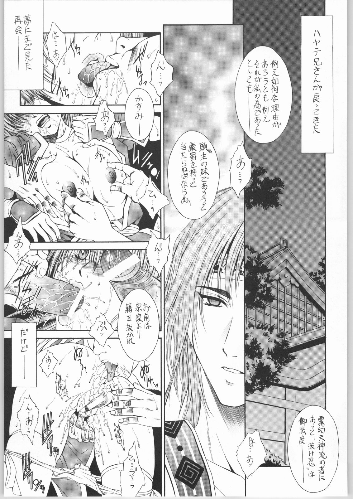 (C67) [ST:DIFFERENT (よろず)] OUTLET 19 (デッド・オア・アライヴ)