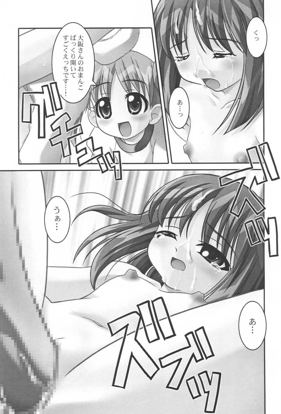 (C60) [MAGICALDELTA.COM (反村幼児)] ウェスタンデジタル (あずまんが大王)