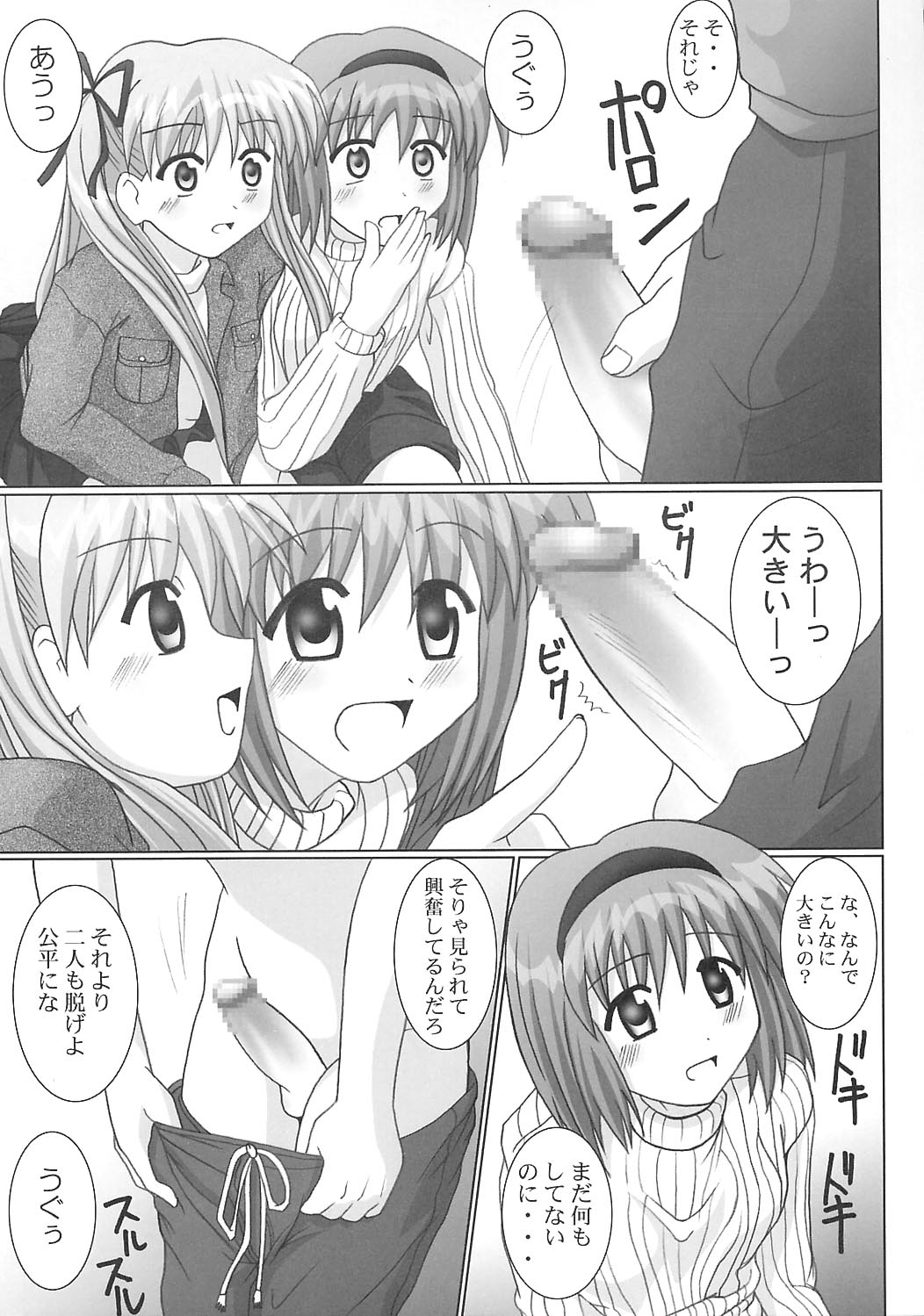 (C63) [GUST (ガストさん)] 丸はだKanon (ガストさん)