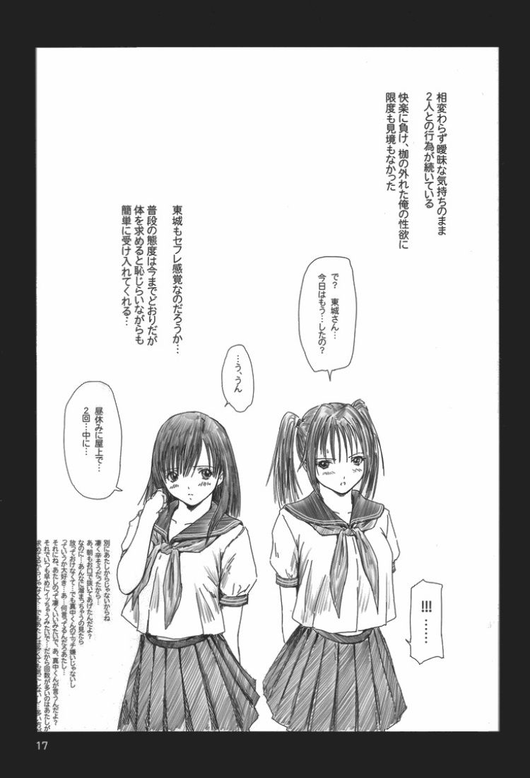 (C66) [G's Studio (如月群真)] STRAWBERRY PANIC (いちご100%)