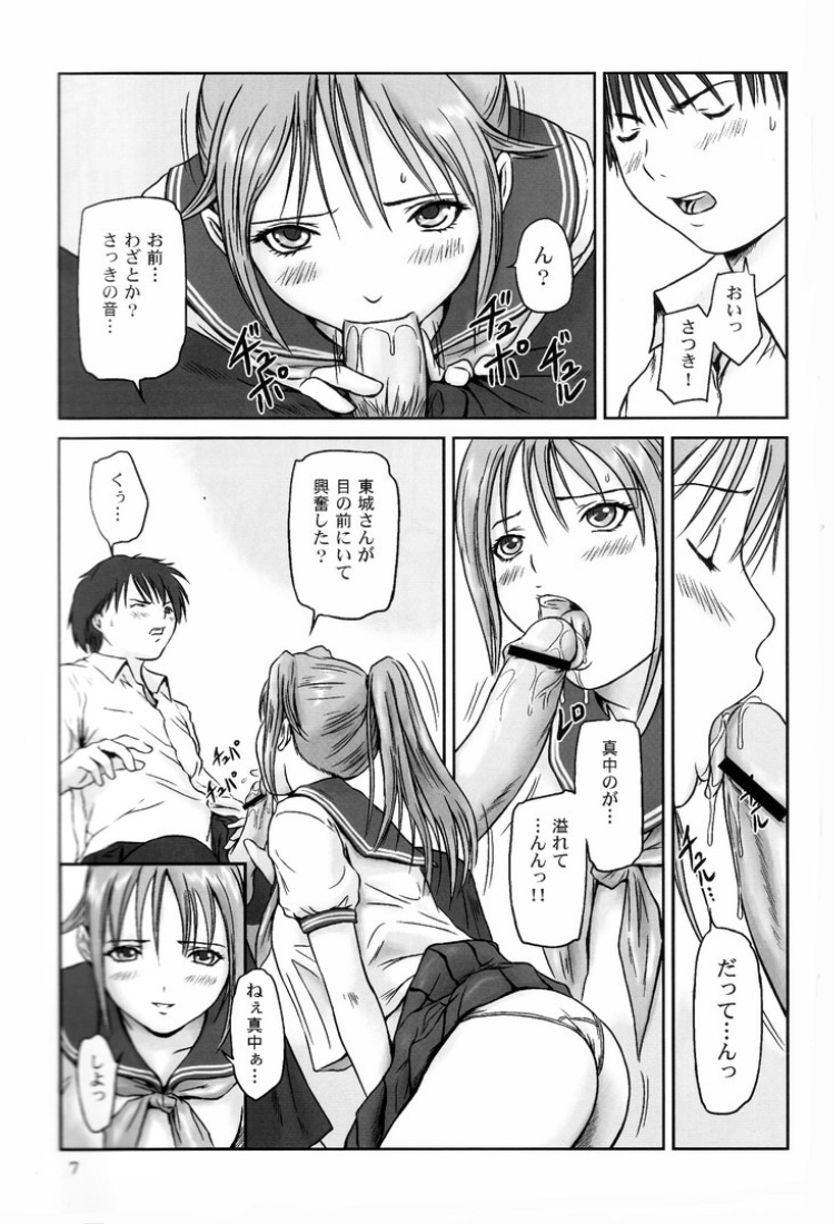 (C66) [G's Studio (如月群真)] STRAWBERRY PANIC (いちご100%)