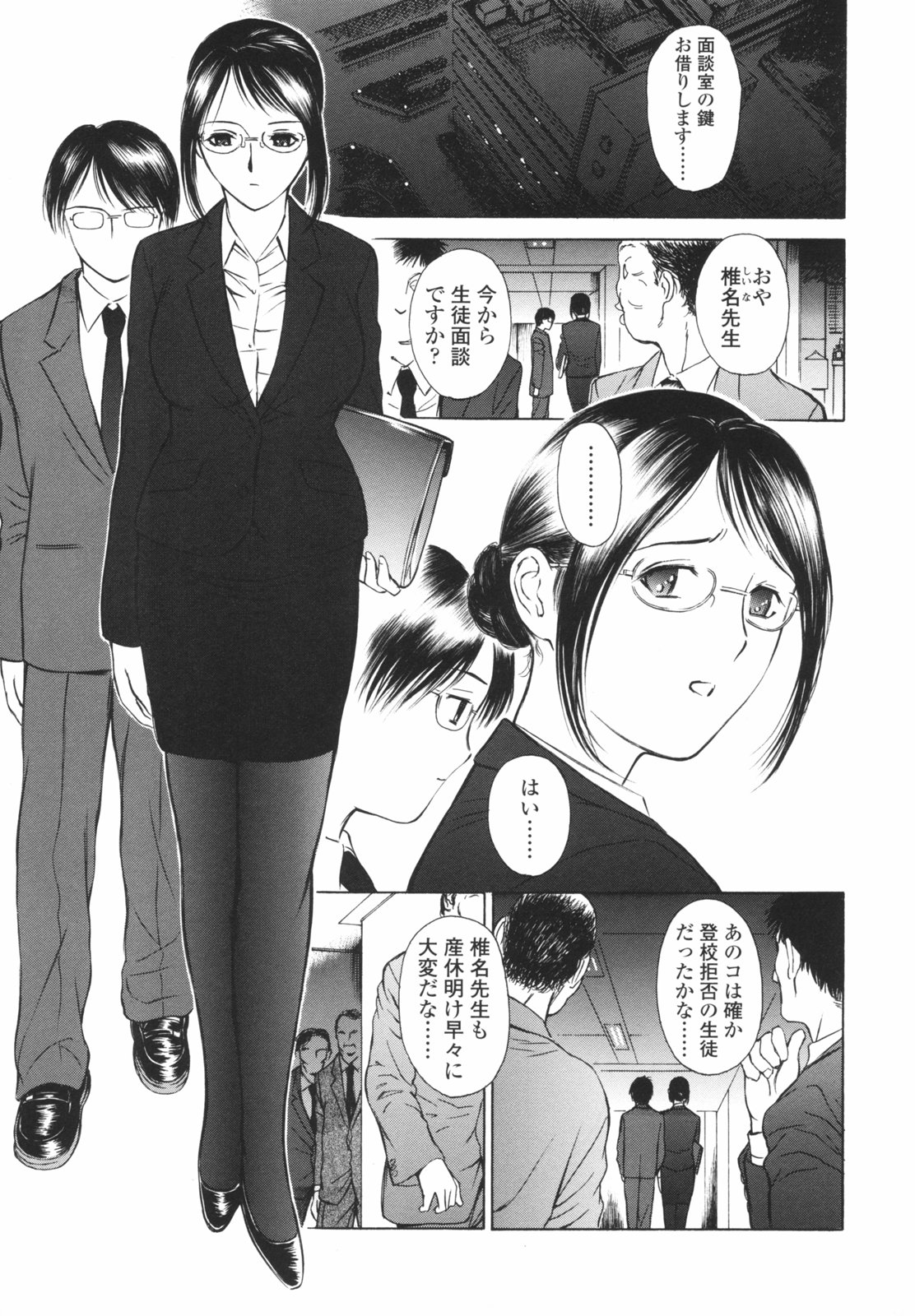 [H-magic] はたらくお姉さん