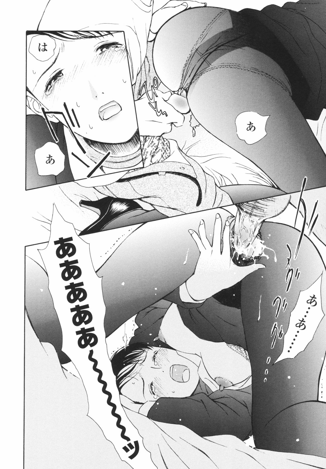 [H-magic] はたらくお姉さん