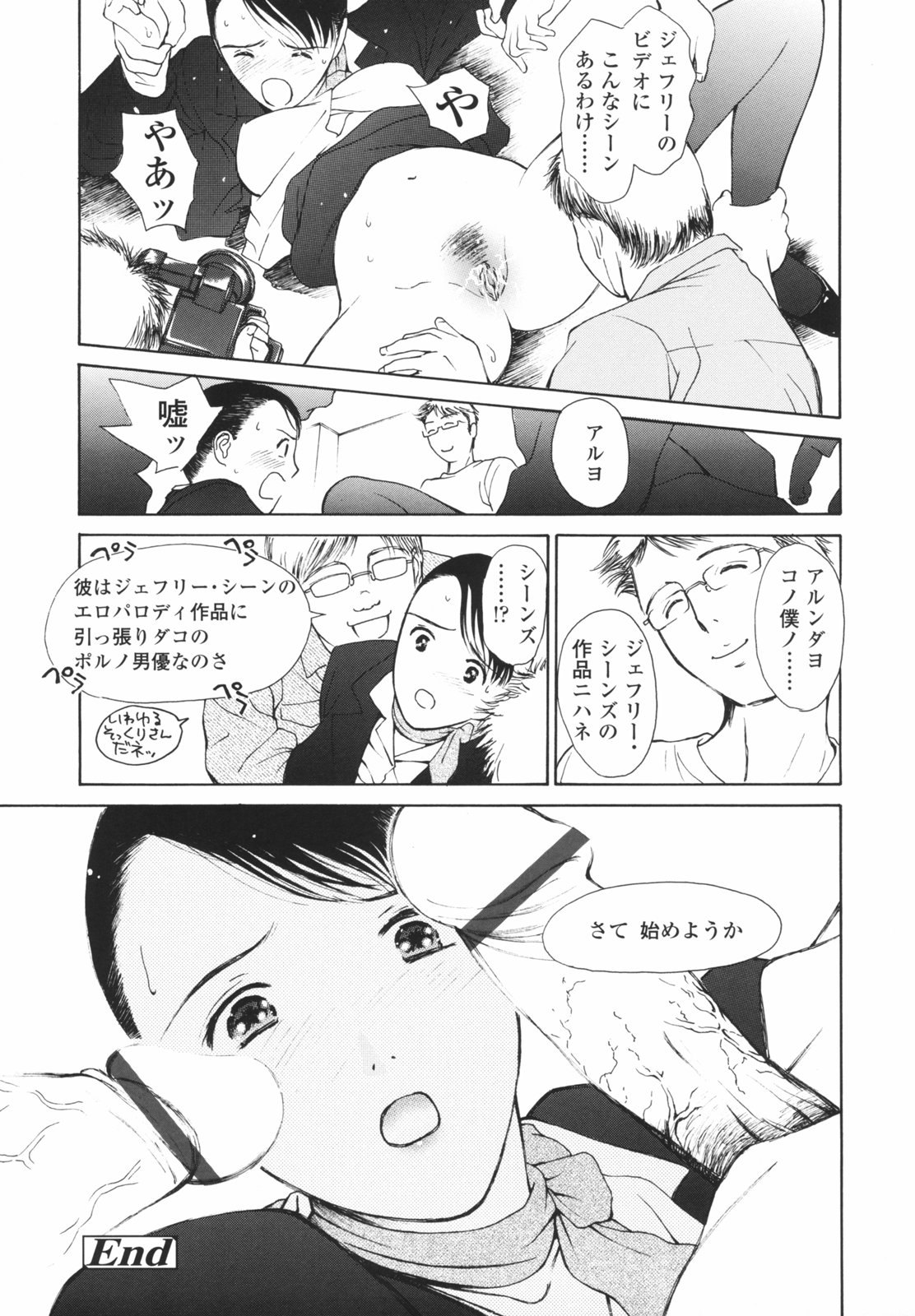 [H-magic] はたらくお姉さん