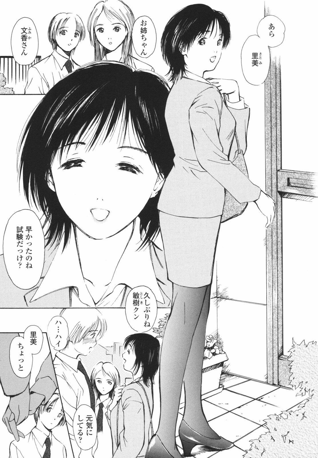 [H-magic] はたらくお姉さん