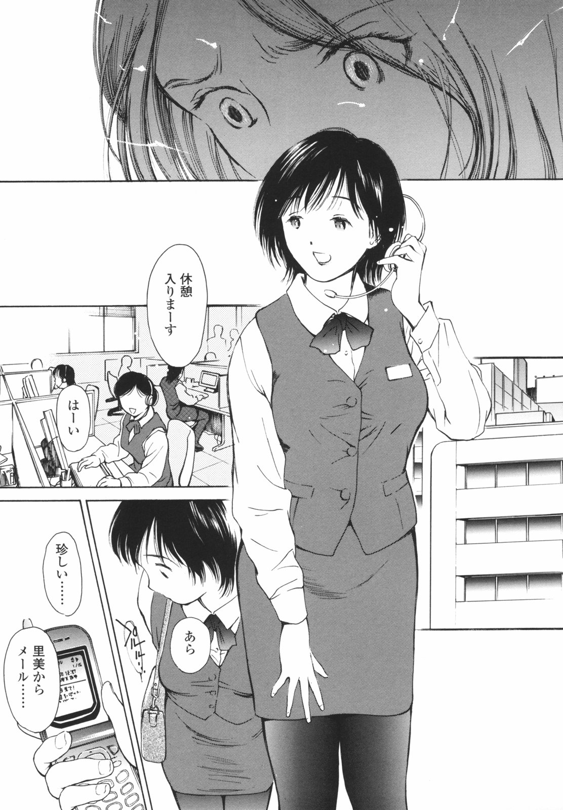 [H-magic] はたらくお姉さん