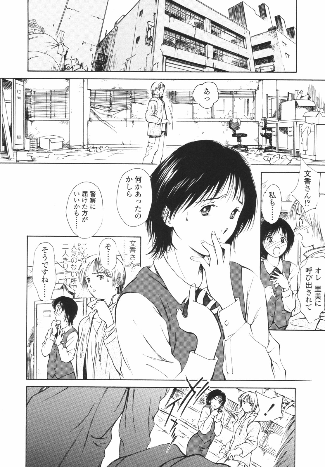 [H-magic] はたらくお姉さん