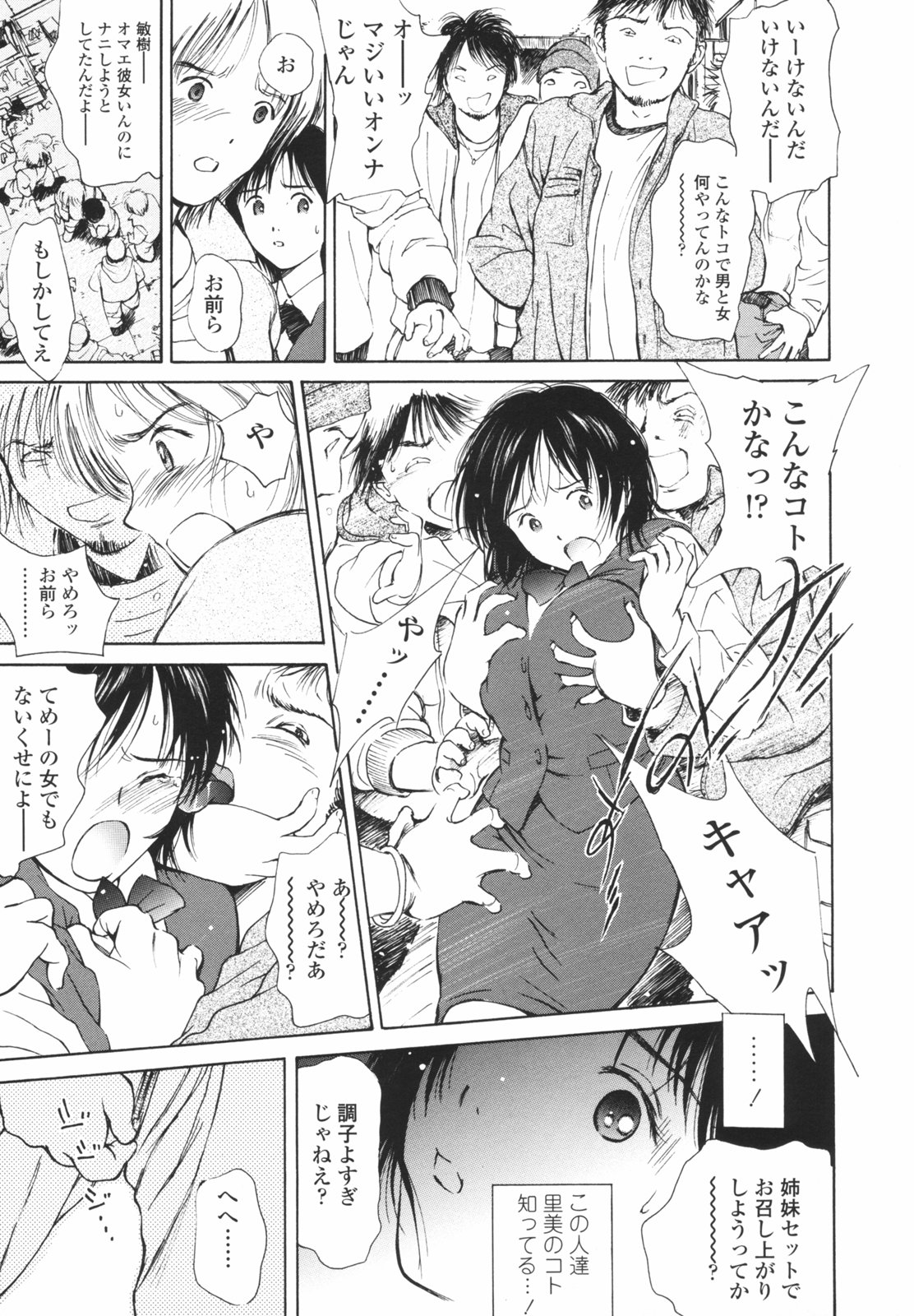 [H-magic] はたらくお姉さん