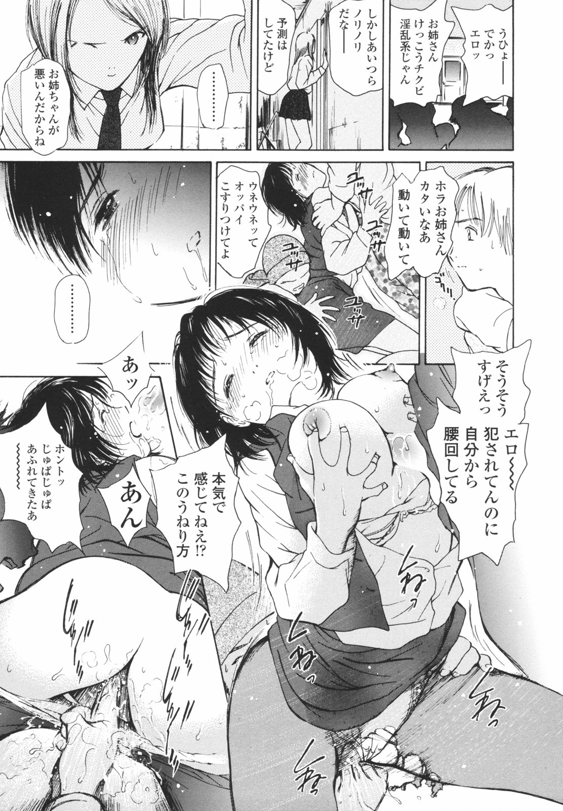 [H-magic] はたらくお姉さん