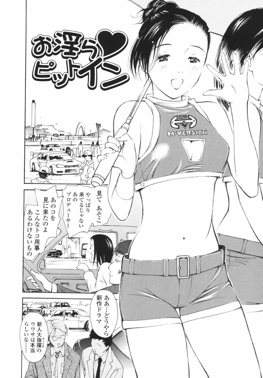 [H-magic] はたらくお姉さん