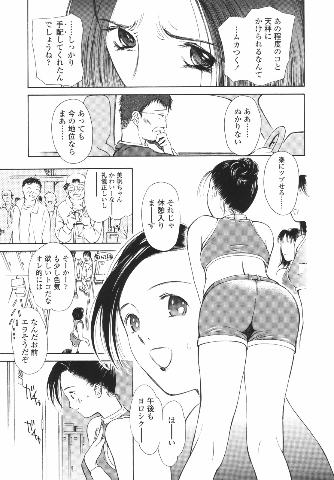 [H-magic] はたらくお姉さん