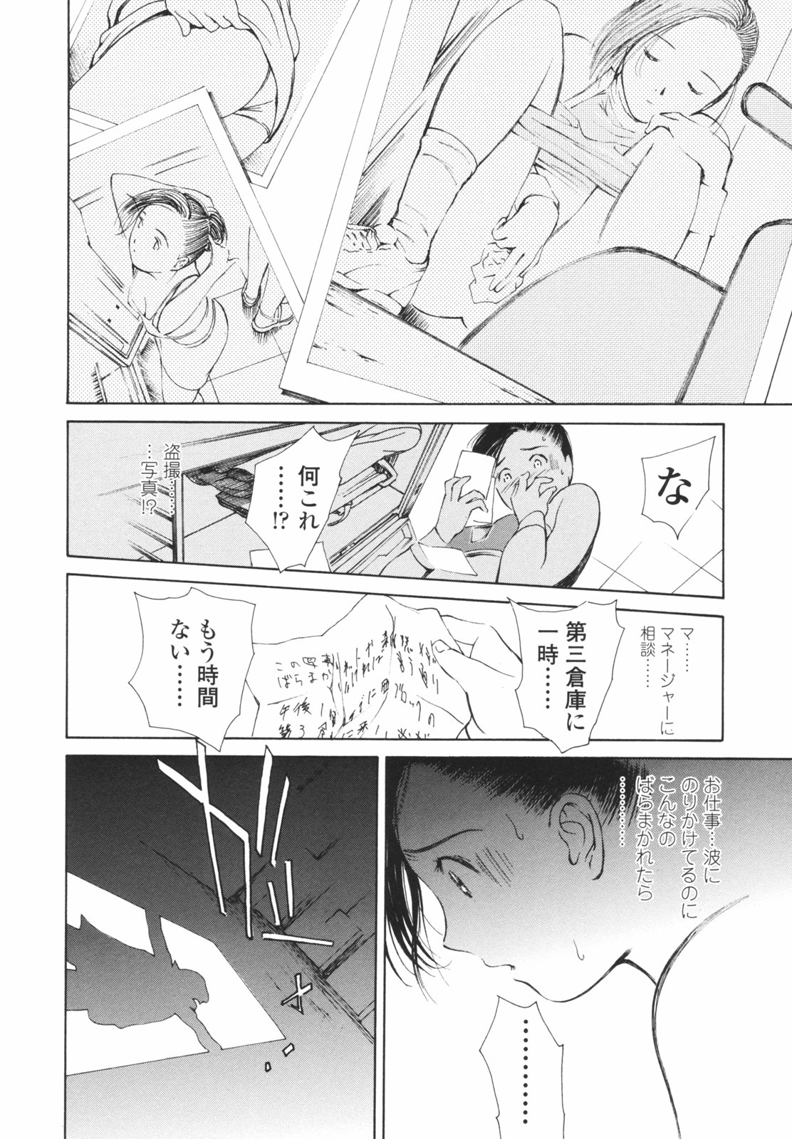[H-magic] はたらくお姉さん