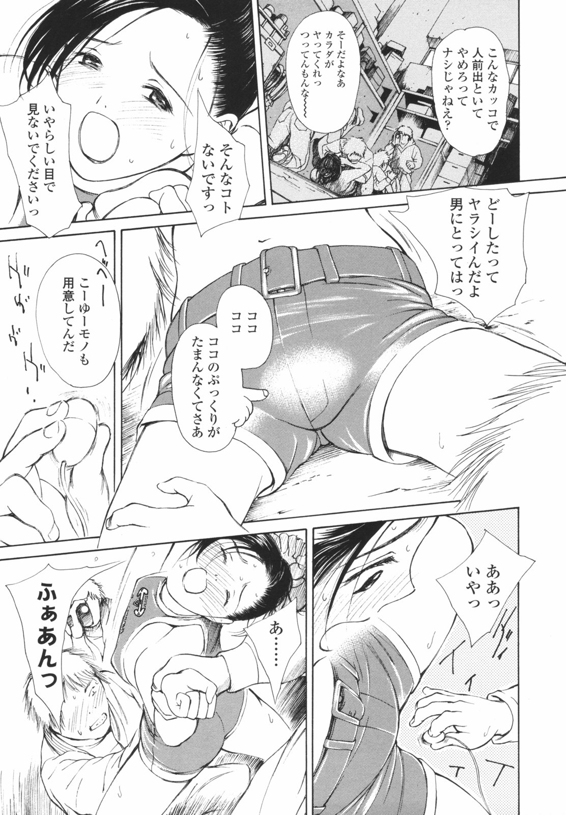 [H-magic] はたらくお姉さん