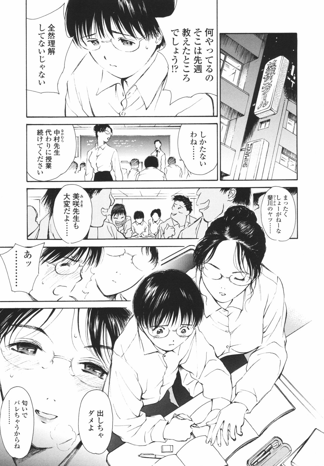[H-magic] はたらくお姉さん