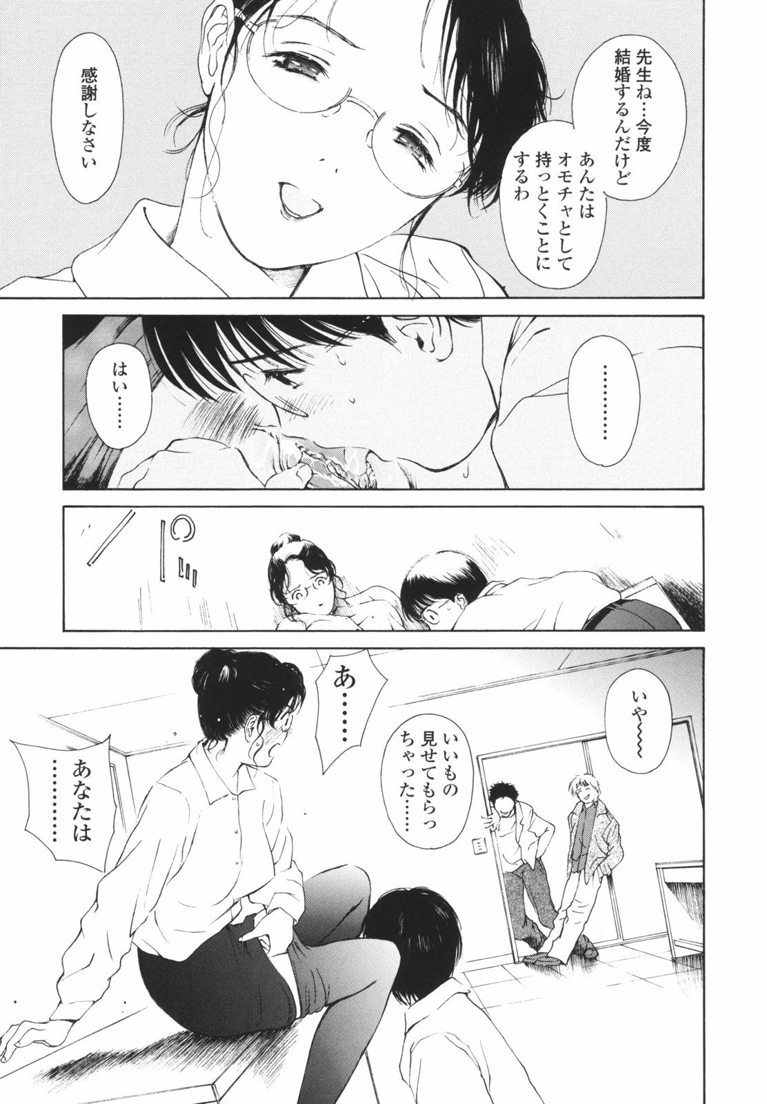 [H-magic] はたらくお姉さん