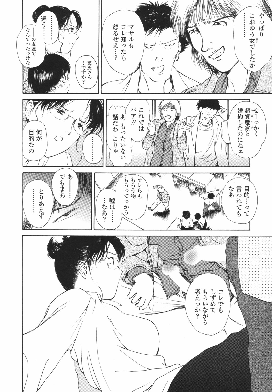 [H-magic] はたらくお姉さん
